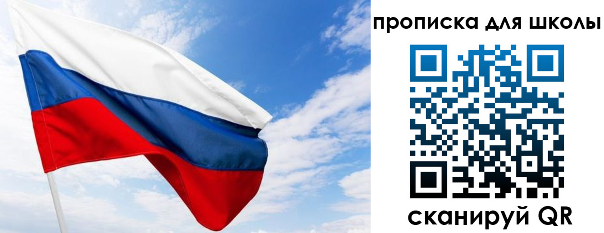 прописка 2025 в Москве
