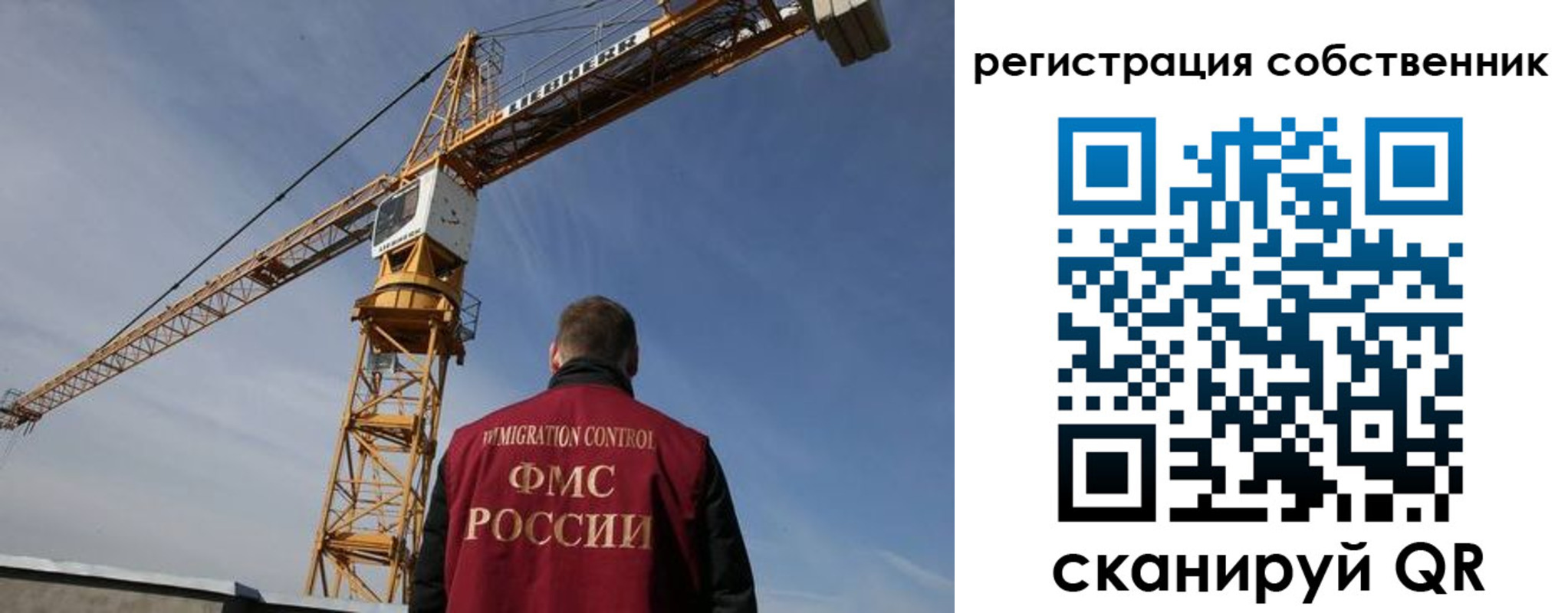 прописка законно в Москве