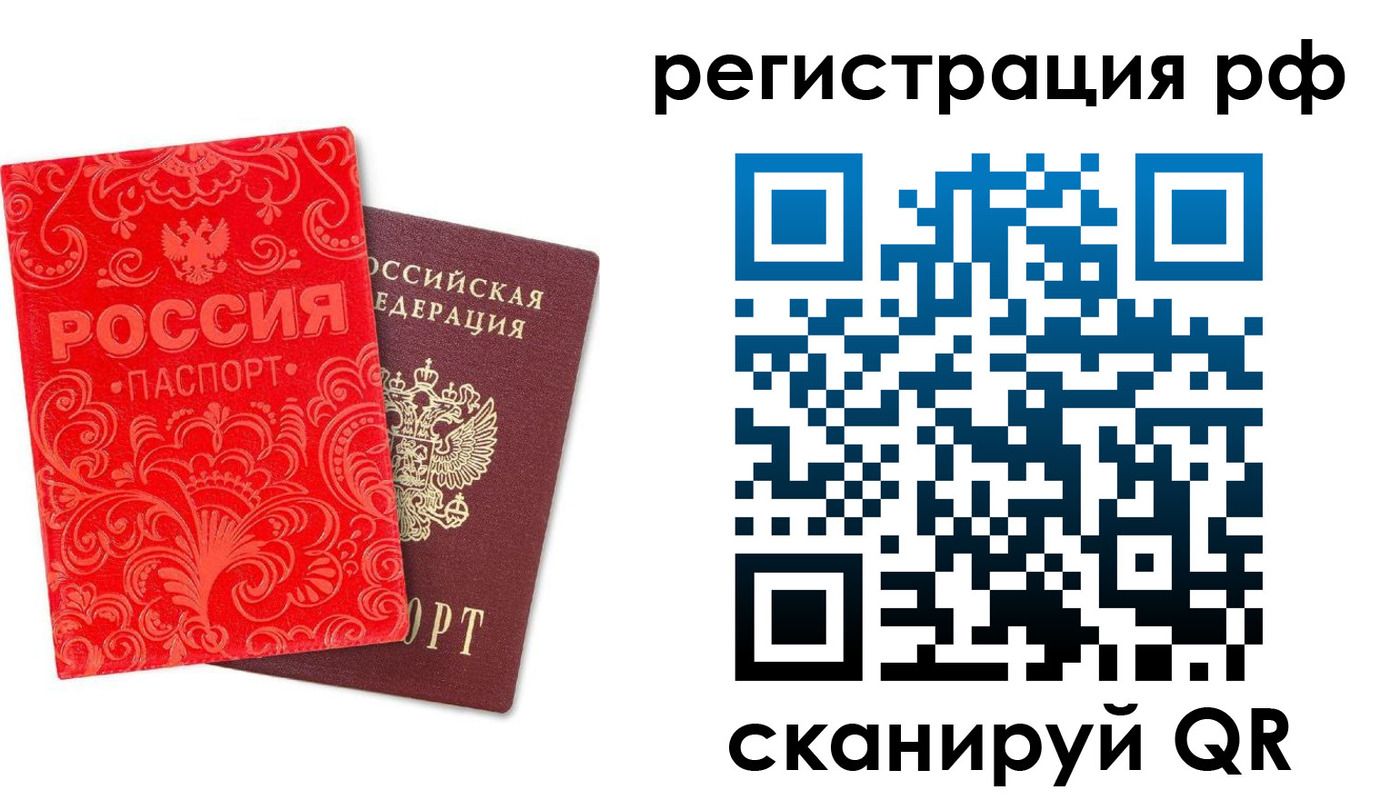 регистрация для школы в Москве